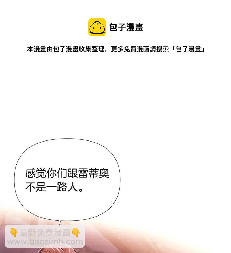 第69话 信任(1/3)-第71话