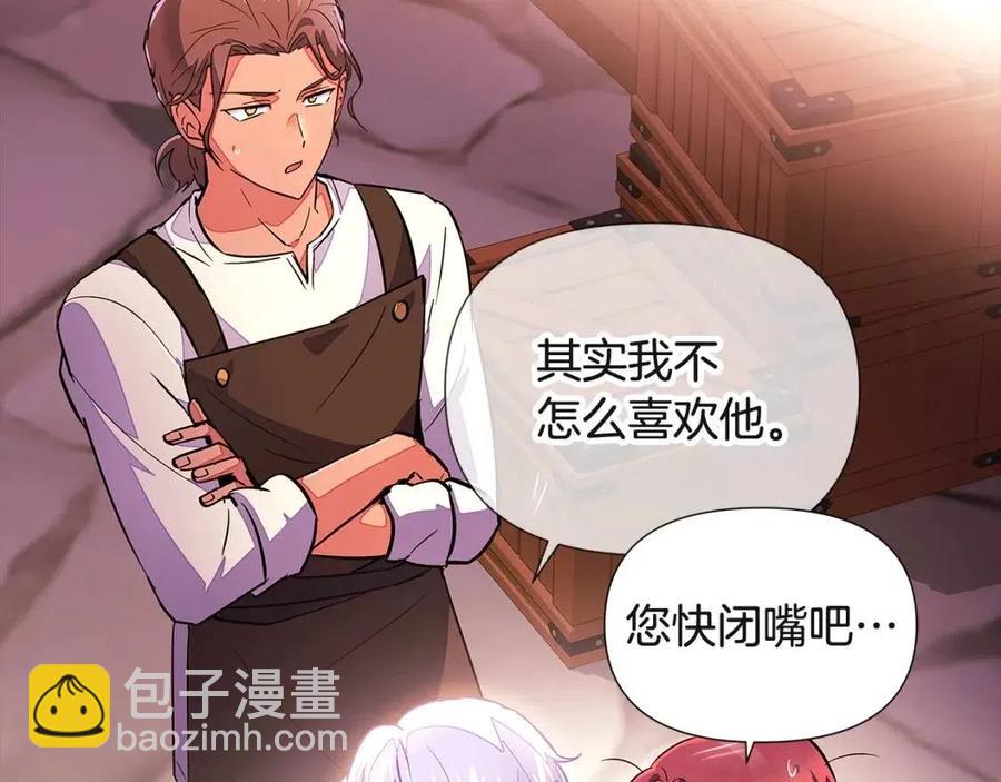 第69话 信任(1/3)-第71话