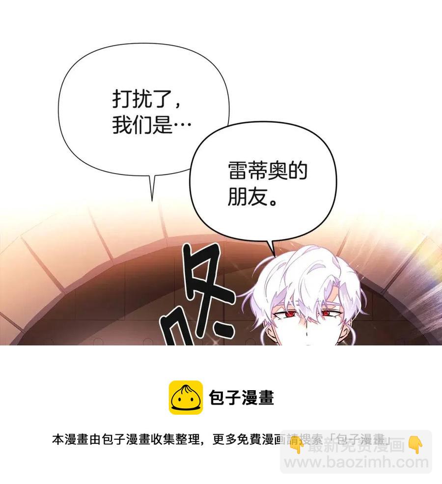 第69话 信任(1/3)-第71话