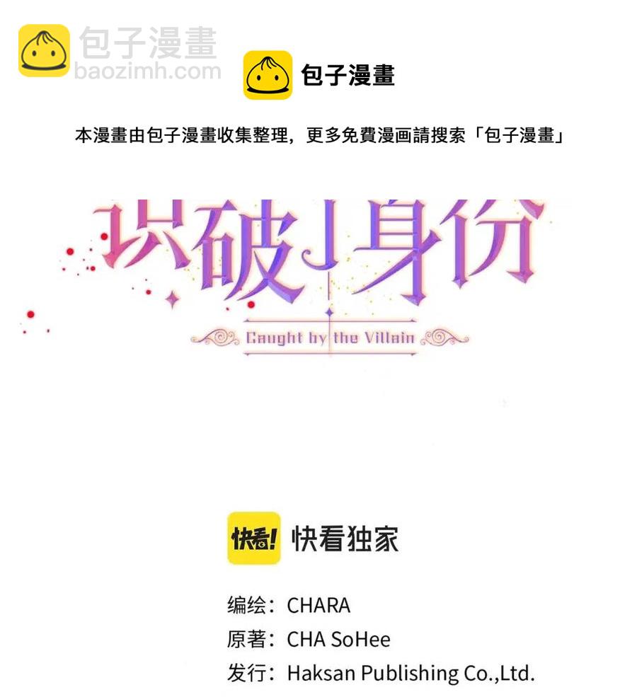 第71话 无法自拔(1/5)-第73话