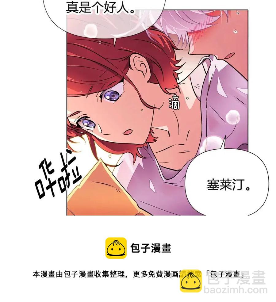 第71话 无法自拔(1/5)-第73话