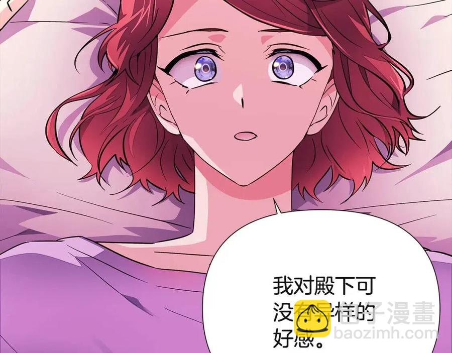 第73话 你才是美人(1/4)-第75话