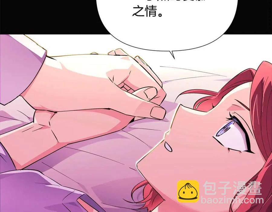 第73话 你才是美人(1/4)-第75话