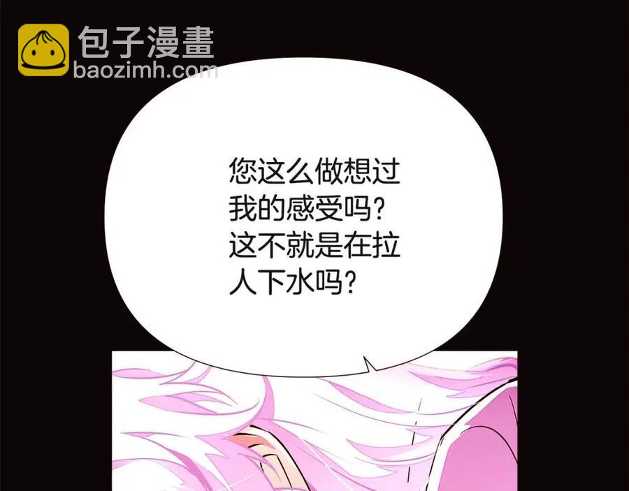 第73话 你才是美人(1/4)-第75话