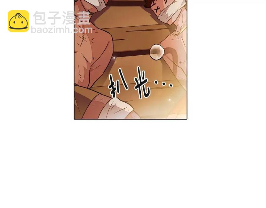 第75话 解救奴隶(1/5)-第77话