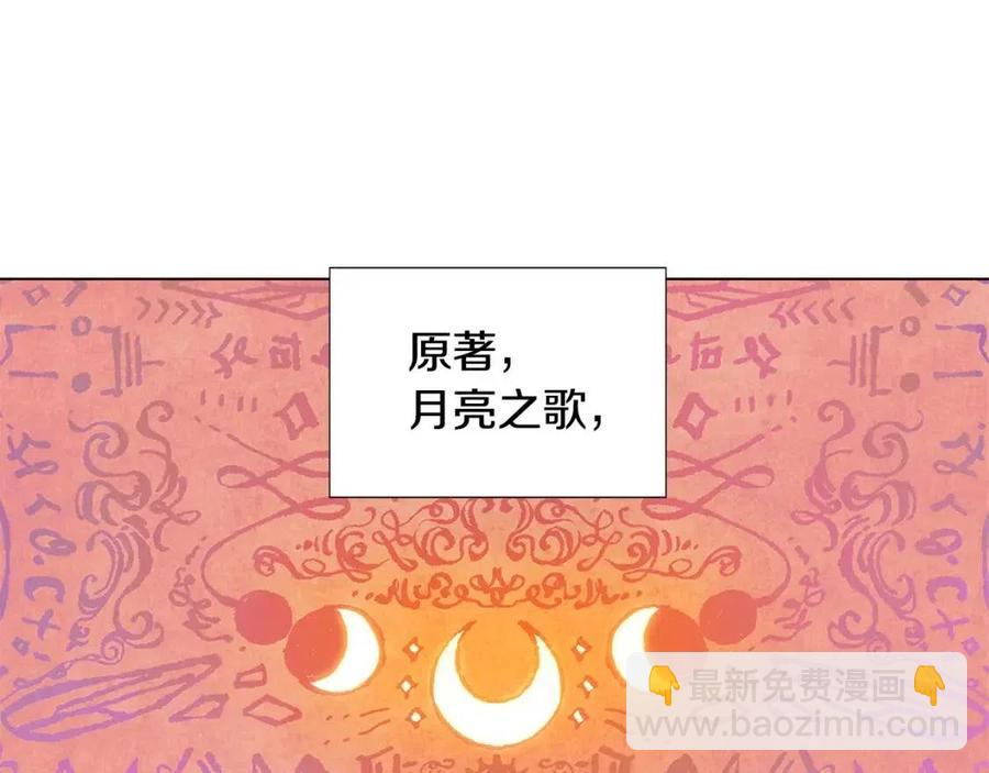 第77话 该死的吻(1/4)-第79话