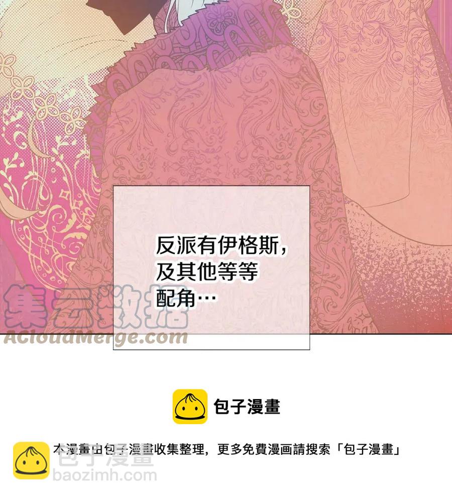 第77话 该死的吻(1/4)-第79话