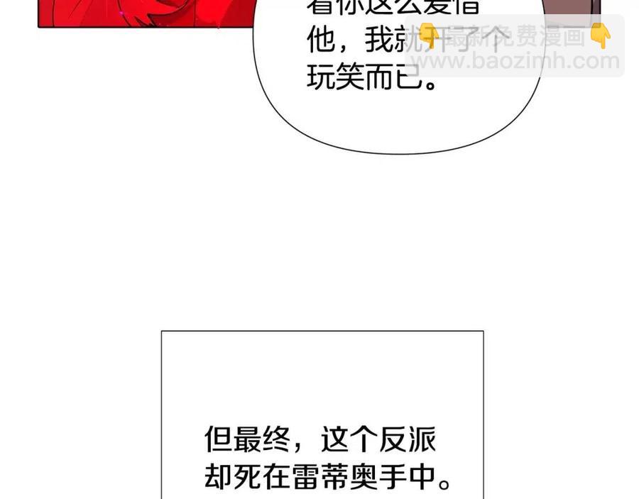 第77话 该死的吻(1/4)-第79话