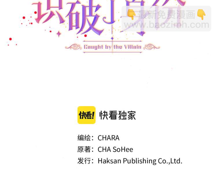 第7话 备受排挤(1/4)-第9话