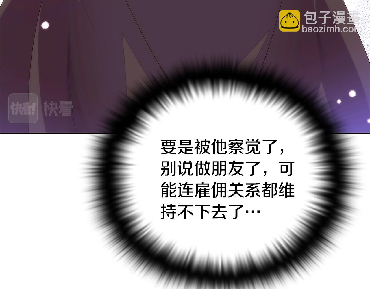 第81话 纠结(1/4)-第83话