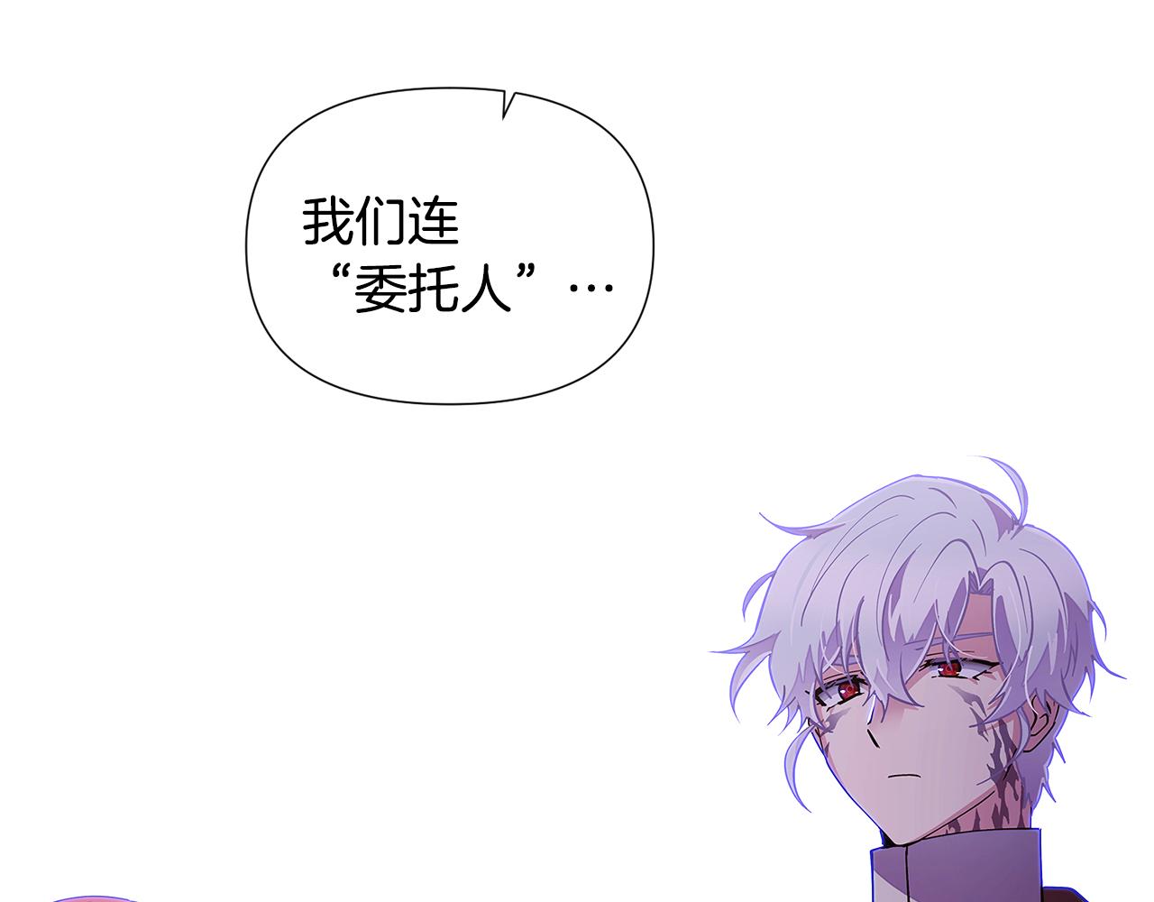 第83话 联手(1/4)-第85话