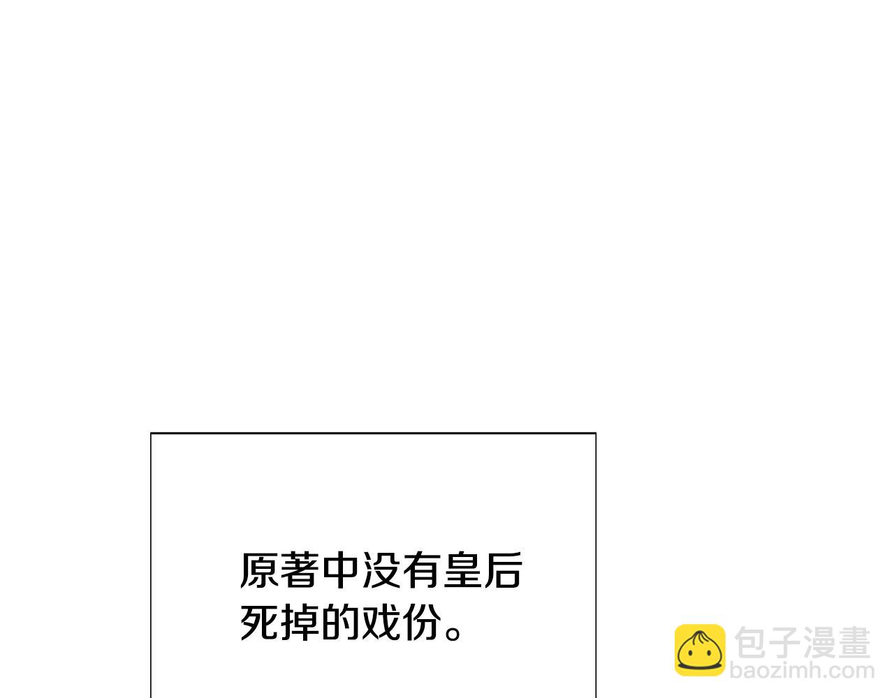 第83话 联手(1/4)-第85话