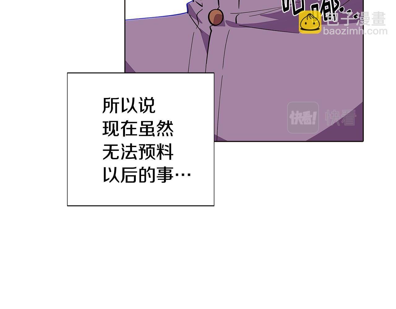 第83话 联手(1/4)-第85话