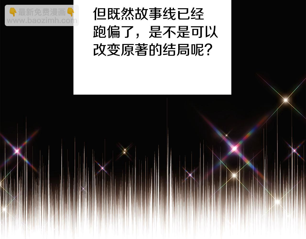 第83话 联手(1/4)-第85话