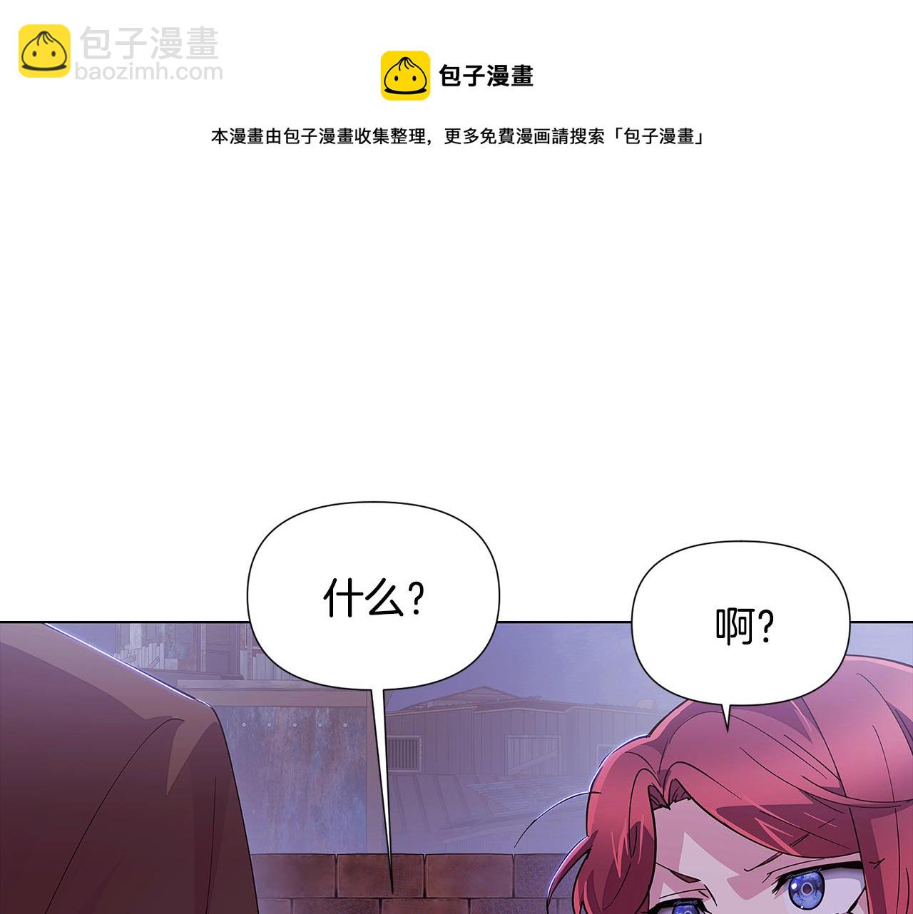 第83话 联手(1/4)-第85话