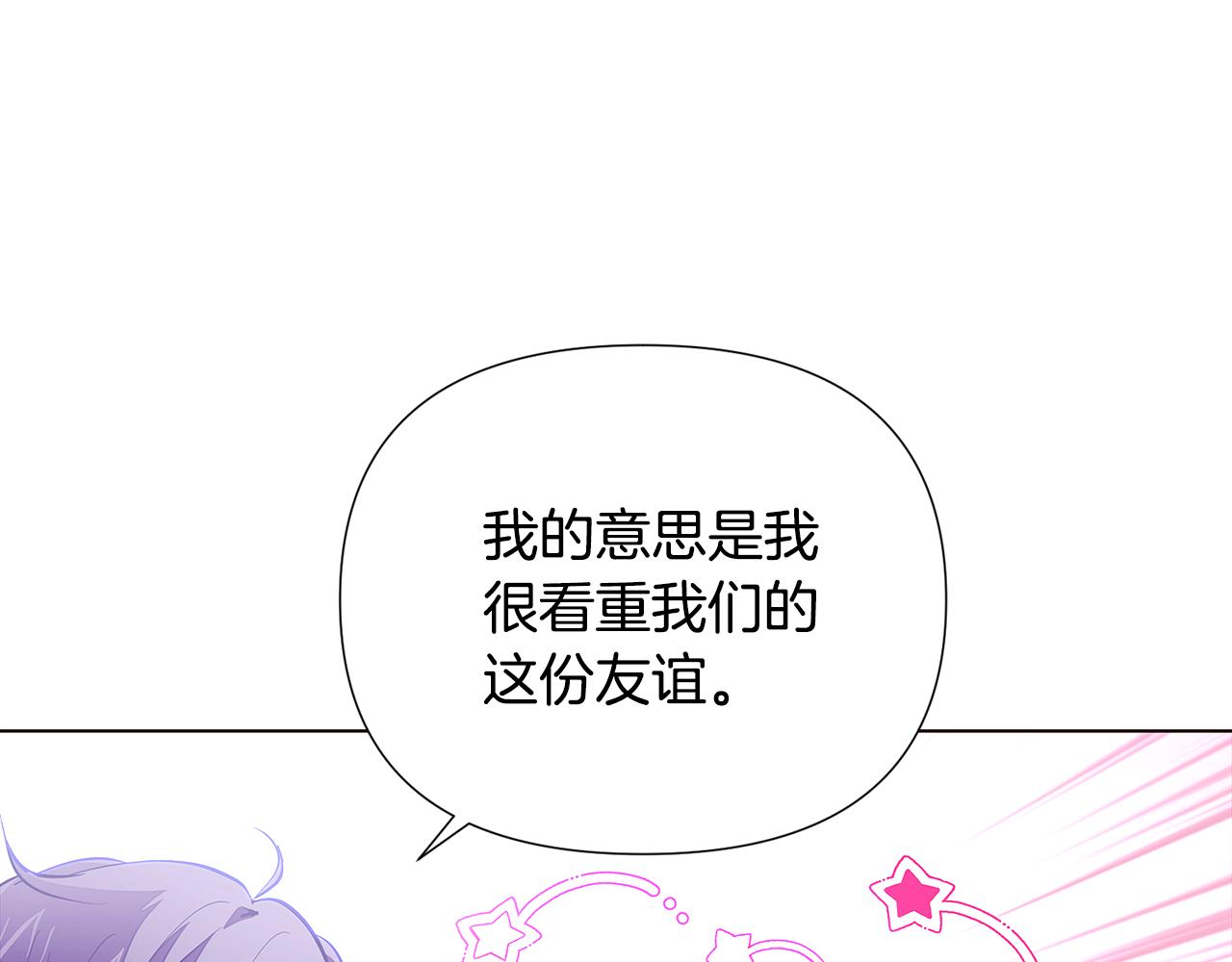 第85话 若即若离(1/4)-第87话