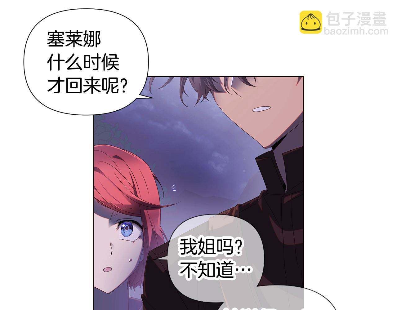 第87话 反悔(1/4)-第89话