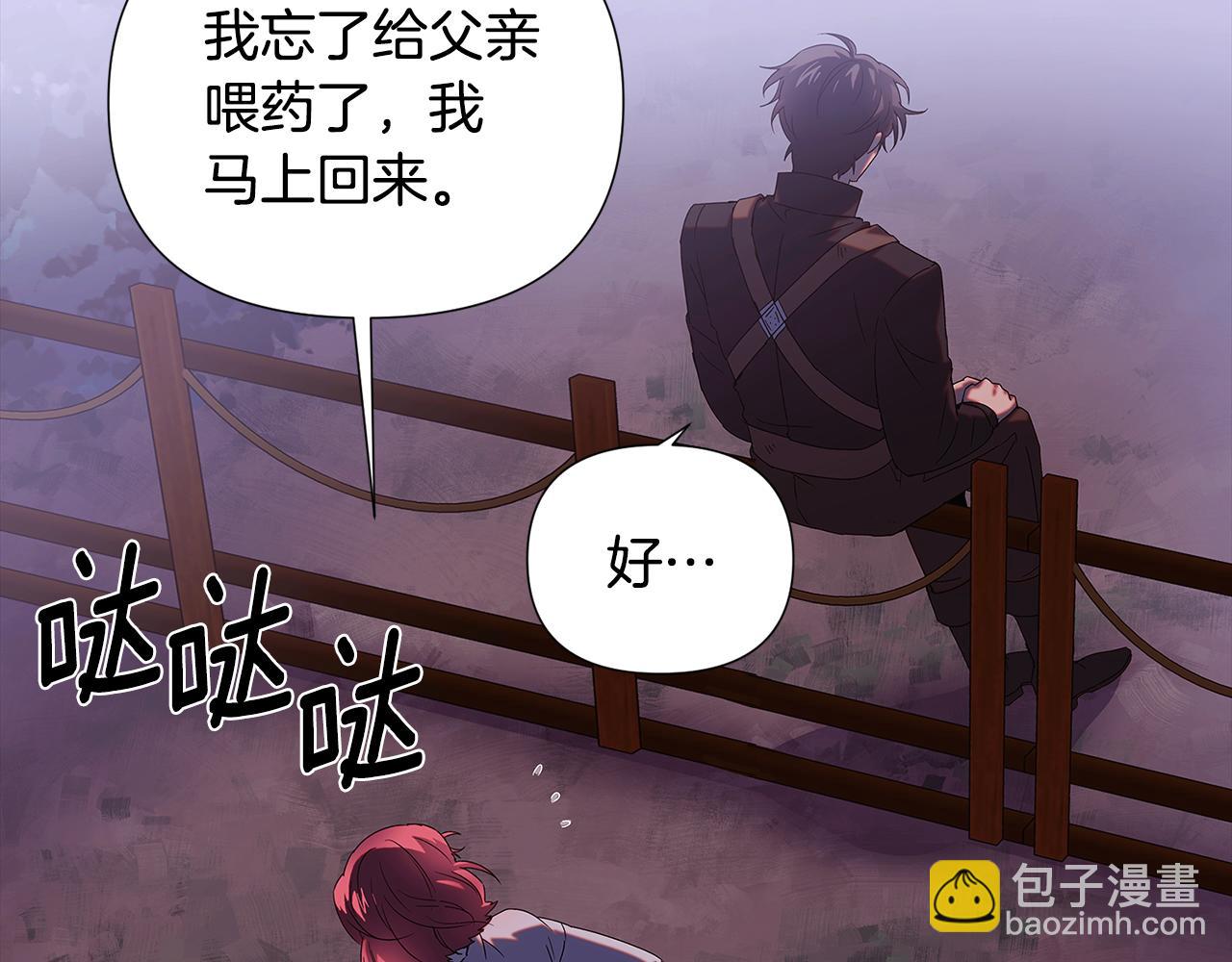 第87话 反悔(1/4)-第89话