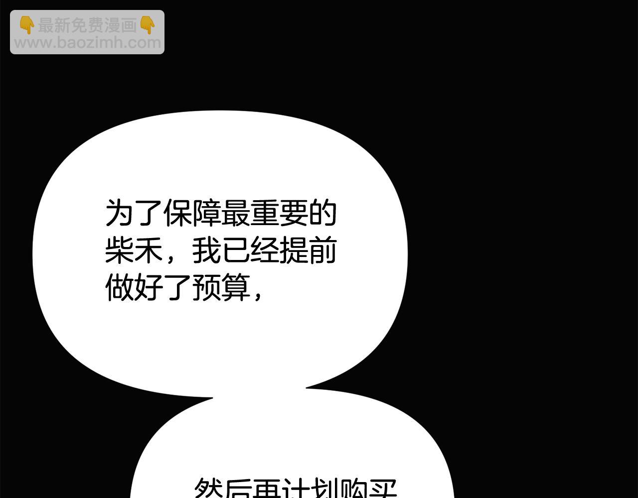 第93话 命中注定(1/5)-第95话