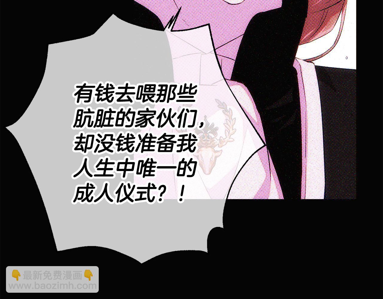 第93话 命中注定(1/5)-第95话