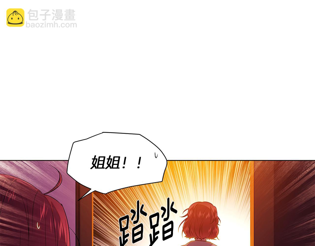 第97话 谎言的代价(1/5)-第99话