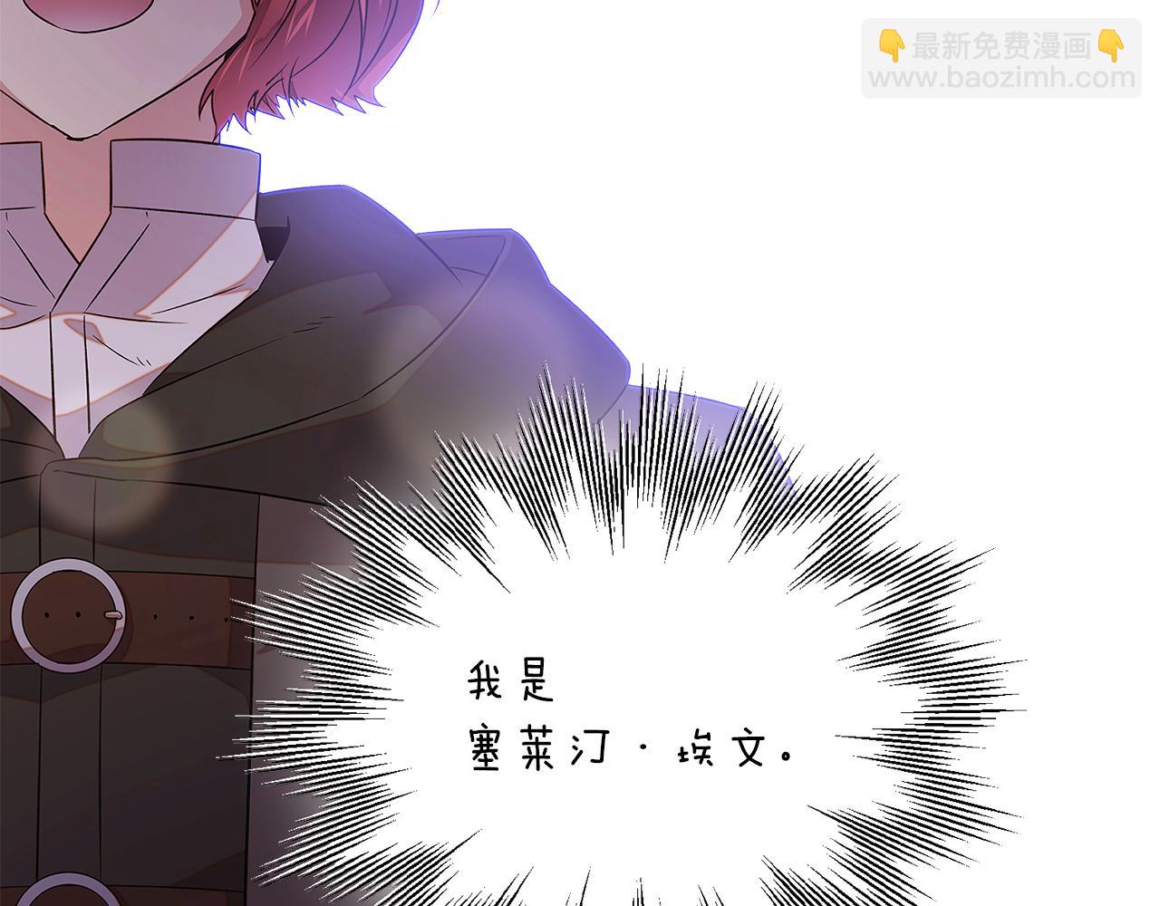 第97话 谎言的代价(1/5)-第99话