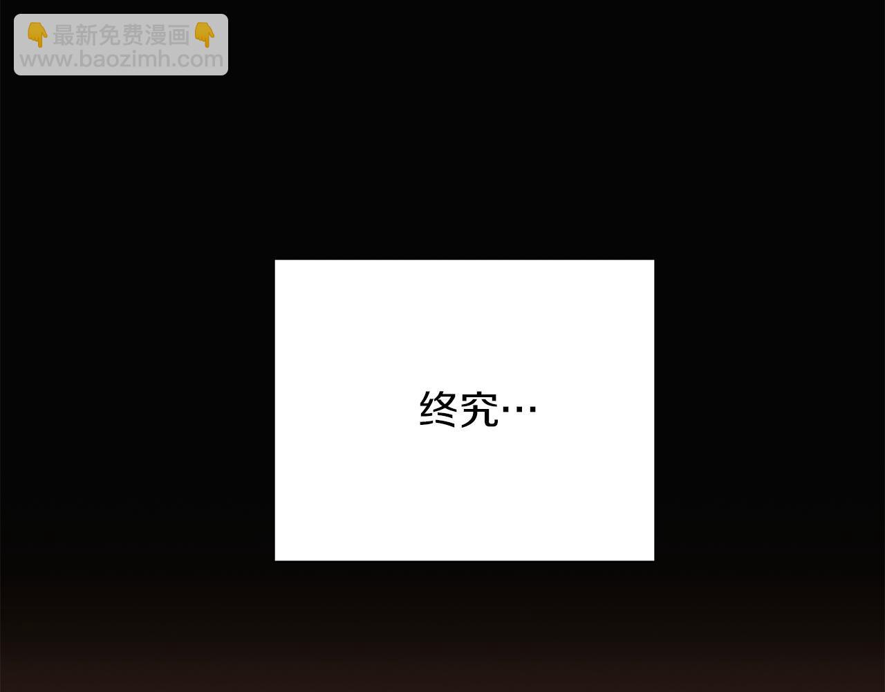 第97话 谎言的代价(1/5)-第99话