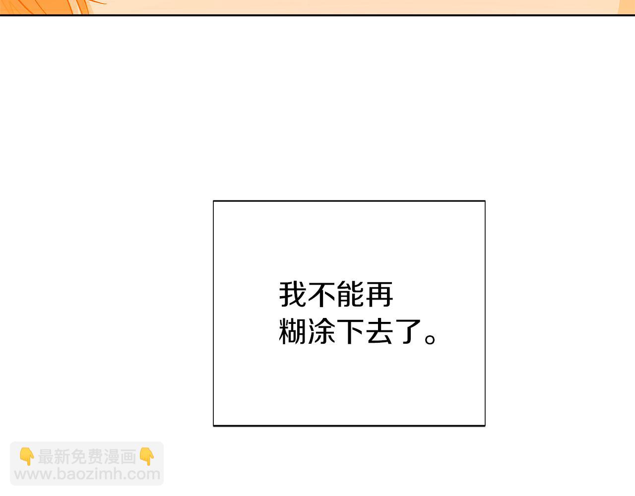 第97话 谎言的代价(1/5)-第99话