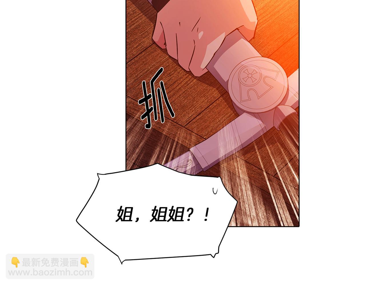 第97话 谎言的代价(1/5)-第99话