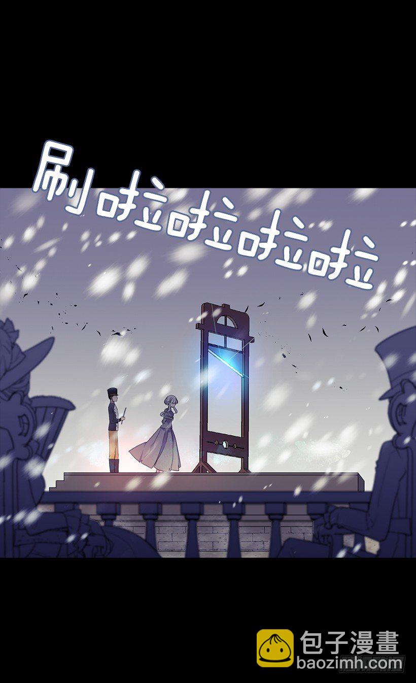 被廢棄的皇妃 - 謀反之罪 - 2