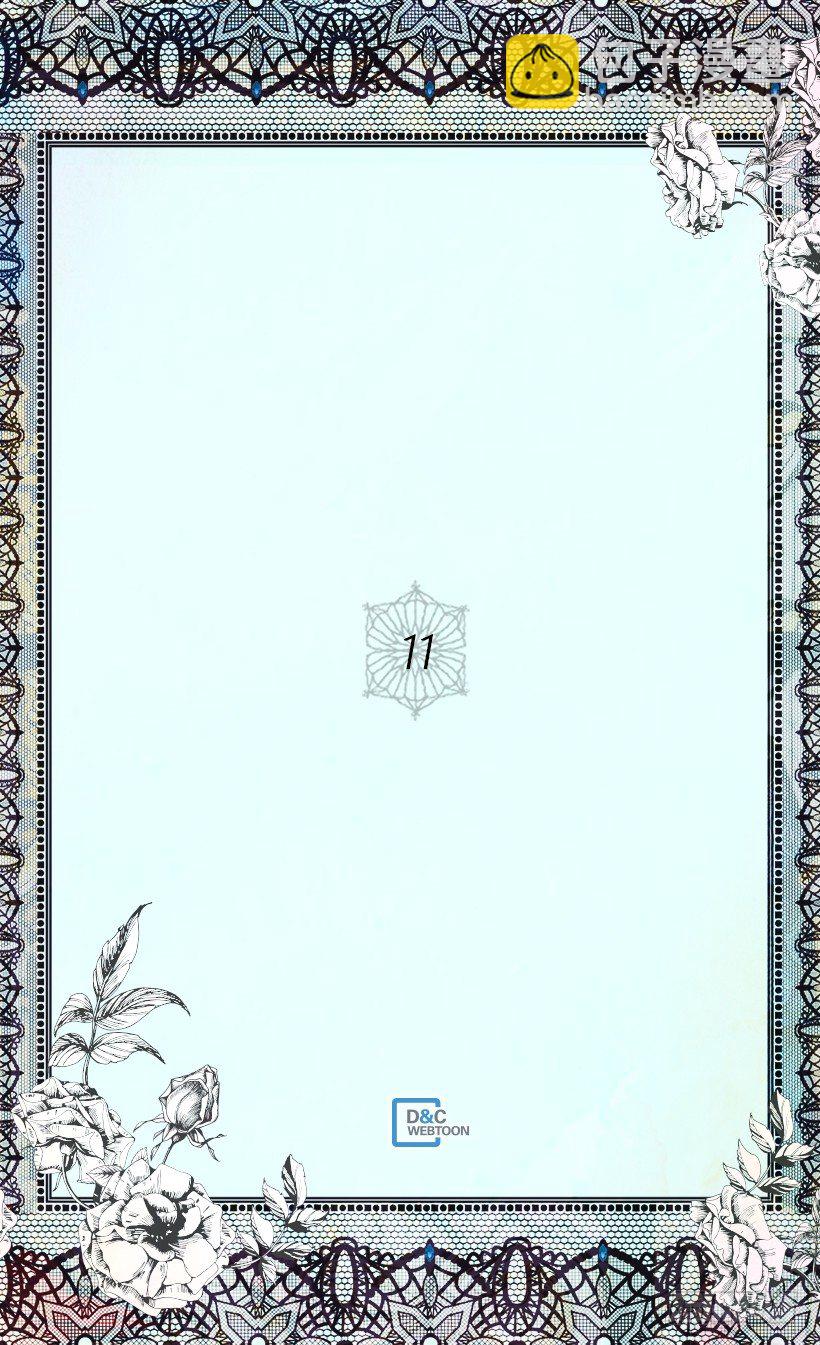 被廢棄的皇妃 - 選擇之人 - 2