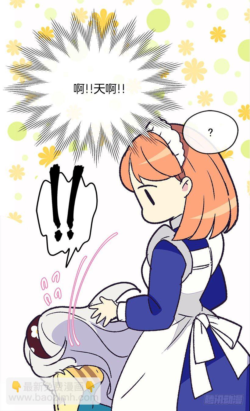 被廢棄的皇妃 - 選擇之人 - 5