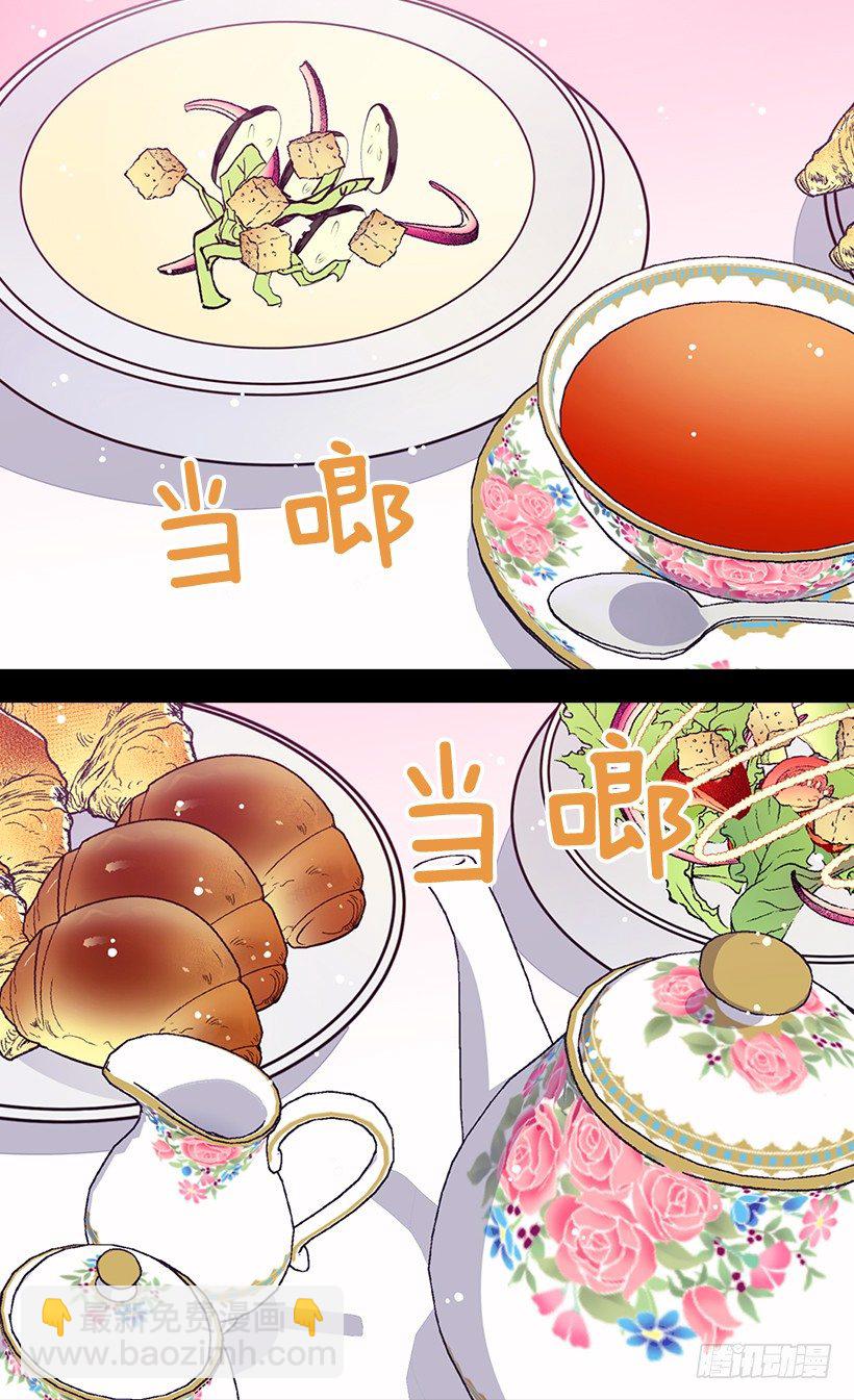 被廢棄的皇妃 - 選擇之人 - 1