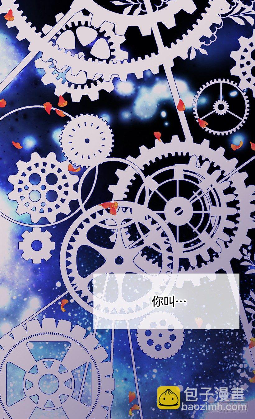 被廢棄的皇妃 - 選擇之人 - 5