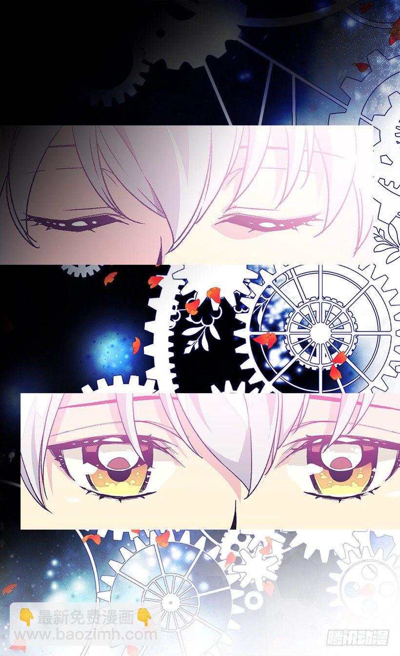 被廢棄的皇妃 - 選擇之人 - 6