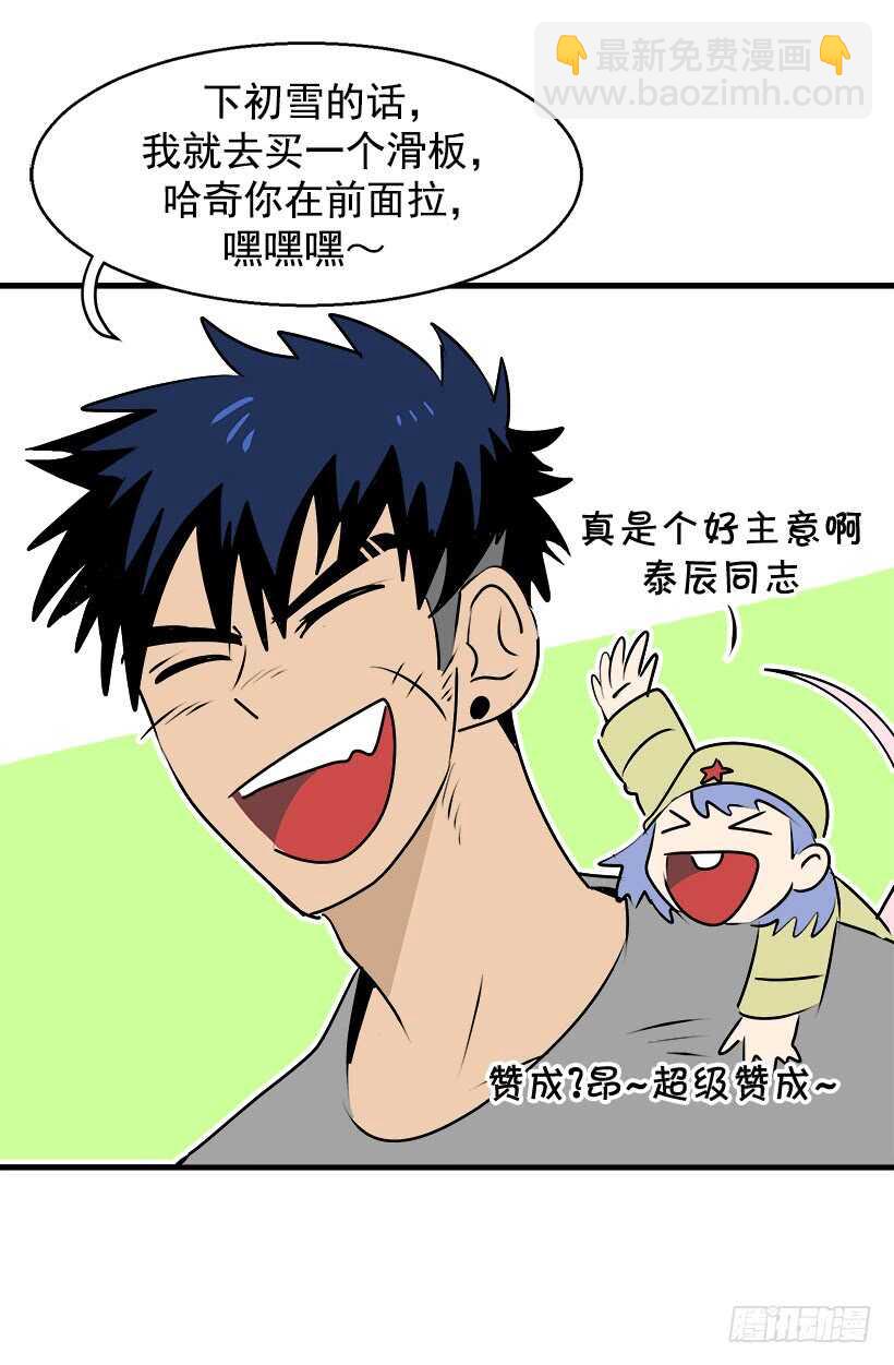 被廢棄的皇妃 - 忌日 - 1