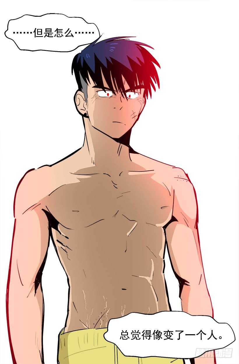 被廢棄的皇妃 - 火災 - 1