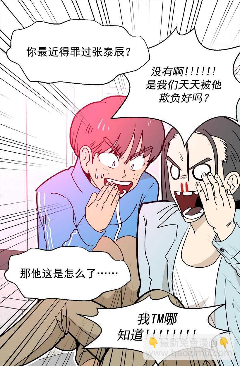 被廢棄的皇妃 - 火災 - 2