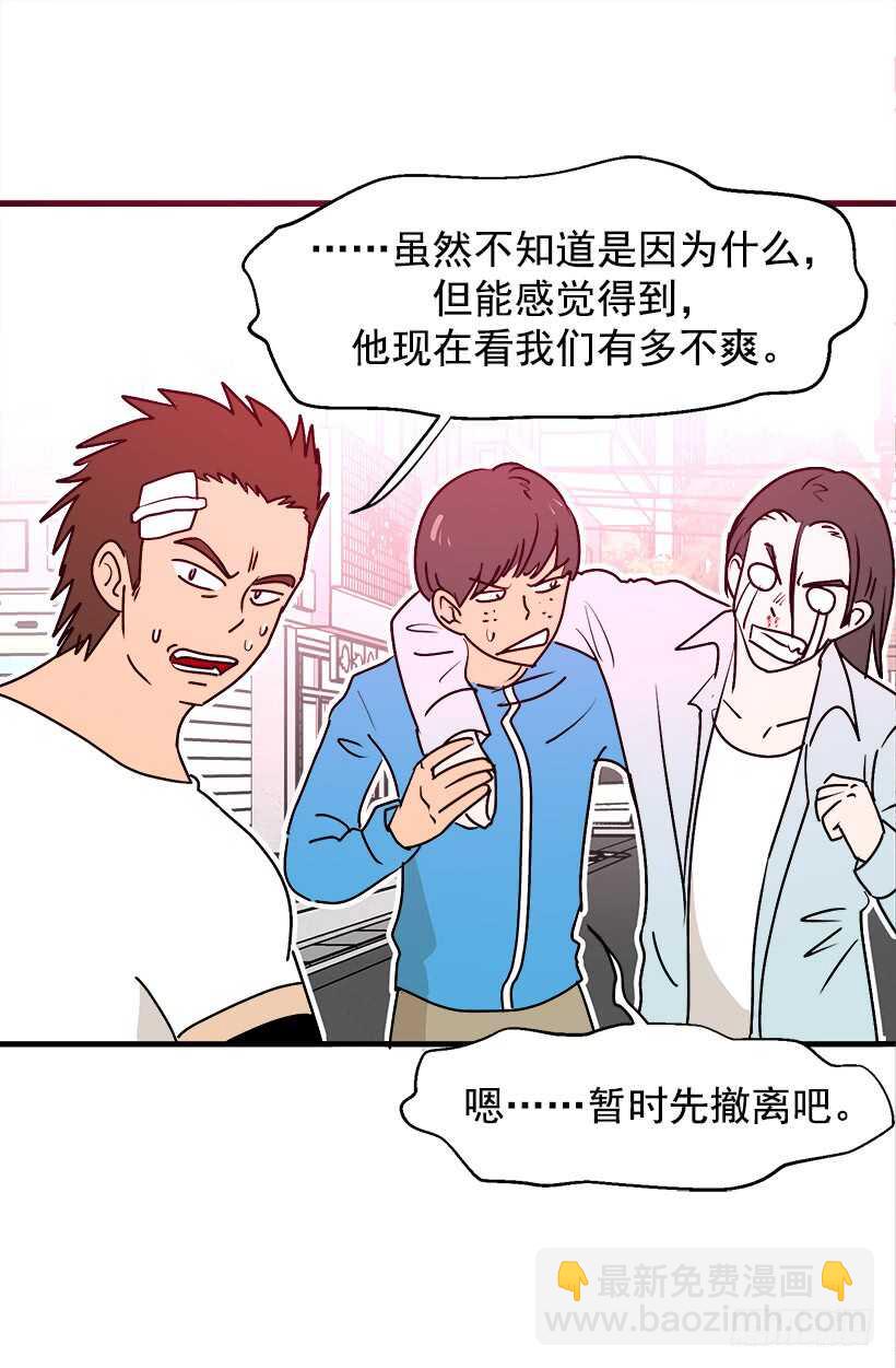 被廢棄的皇妃 - 火災 - 3