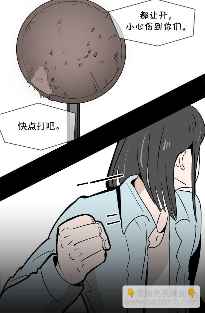 被廢棄的皇妃 - 火災 - 2