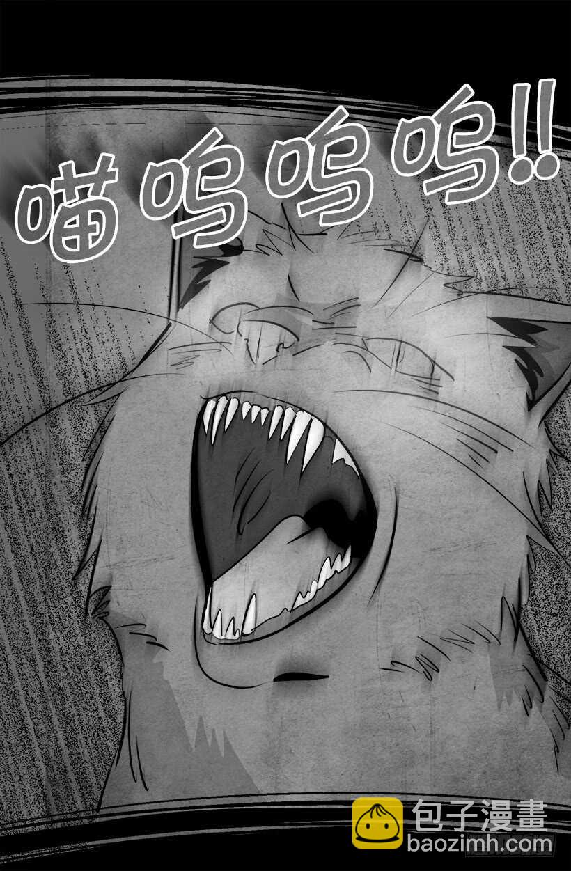 被廢棄的皇妃 - 火災 - 2