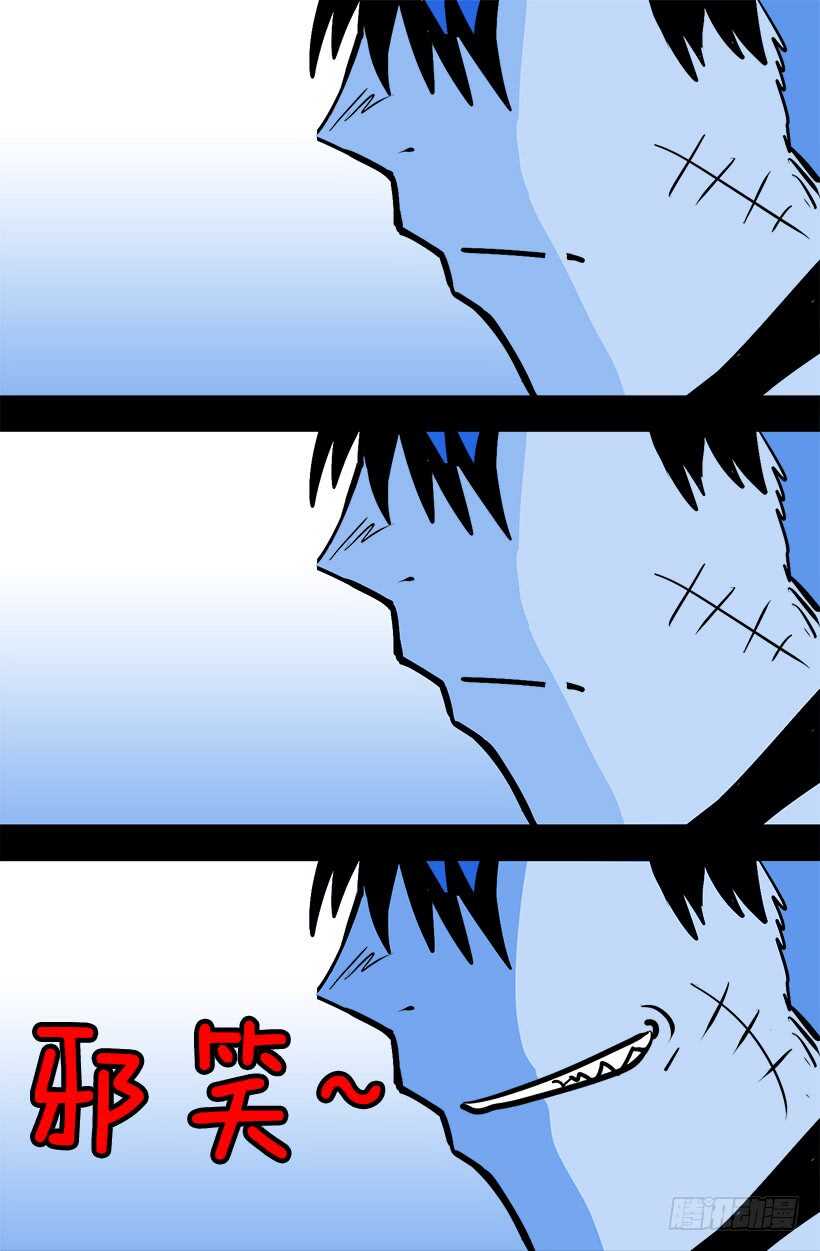 被廢棄的皇妃 - 火災 - 3