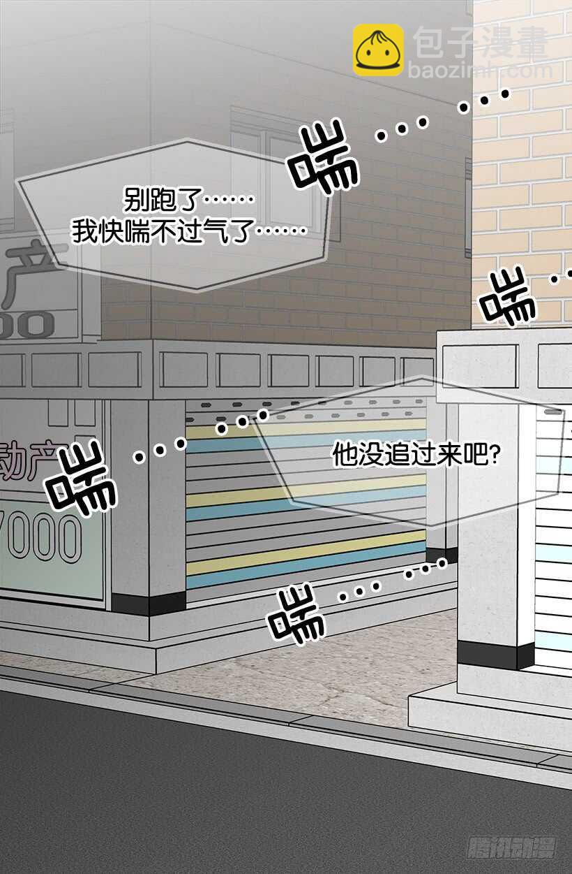 被廢棄的皇妃 - 火災 - 4