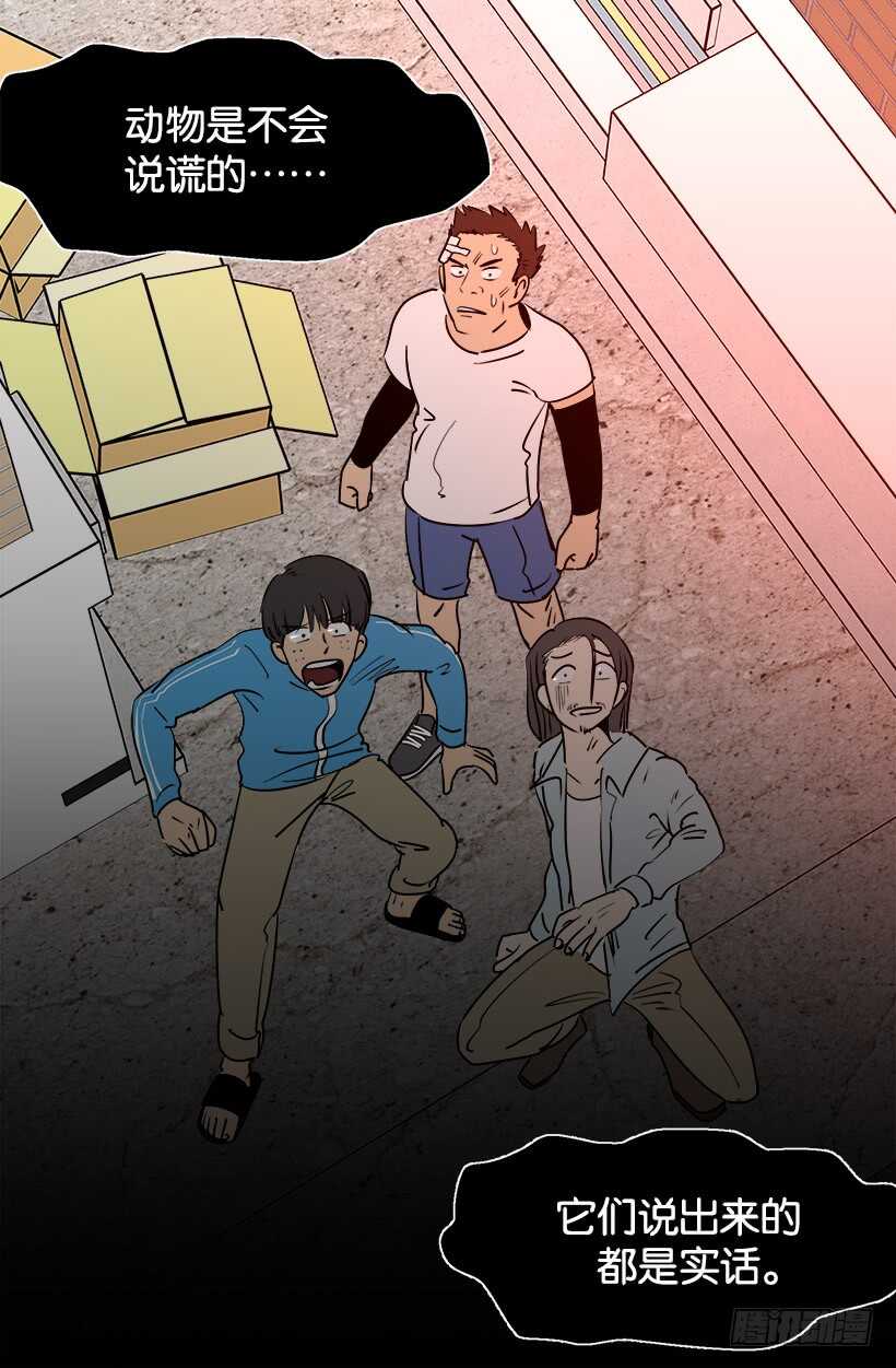 被廢棄的皇妃 - 火災 - 3