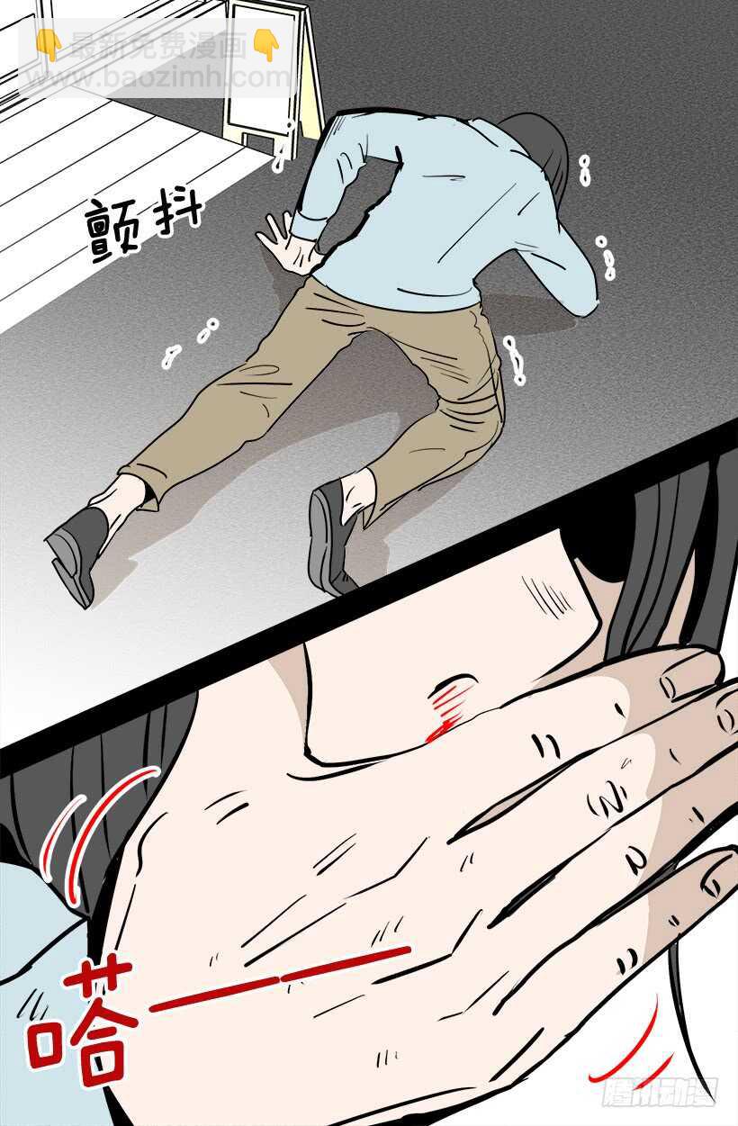 被廢棄的皇妃 - 火災 - 1