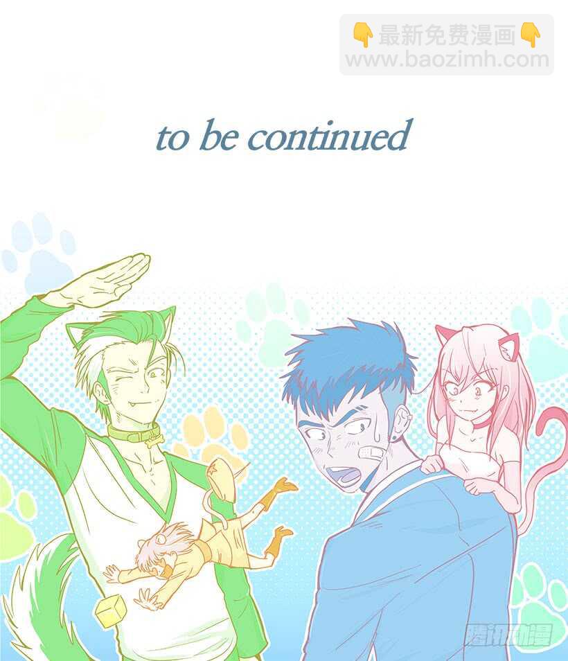 被廢棄的皇妃 - 救火 - 4