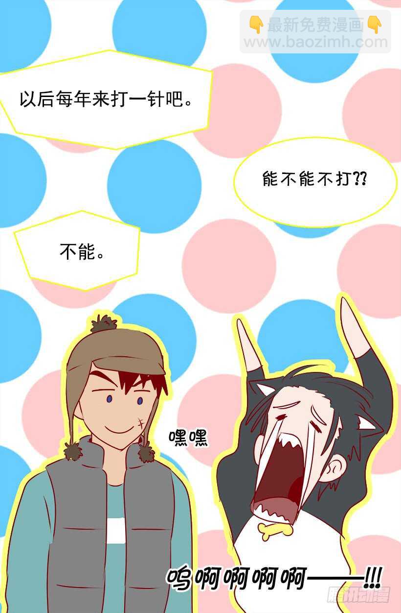 被廢棄的皇妃 - 救火 - 2