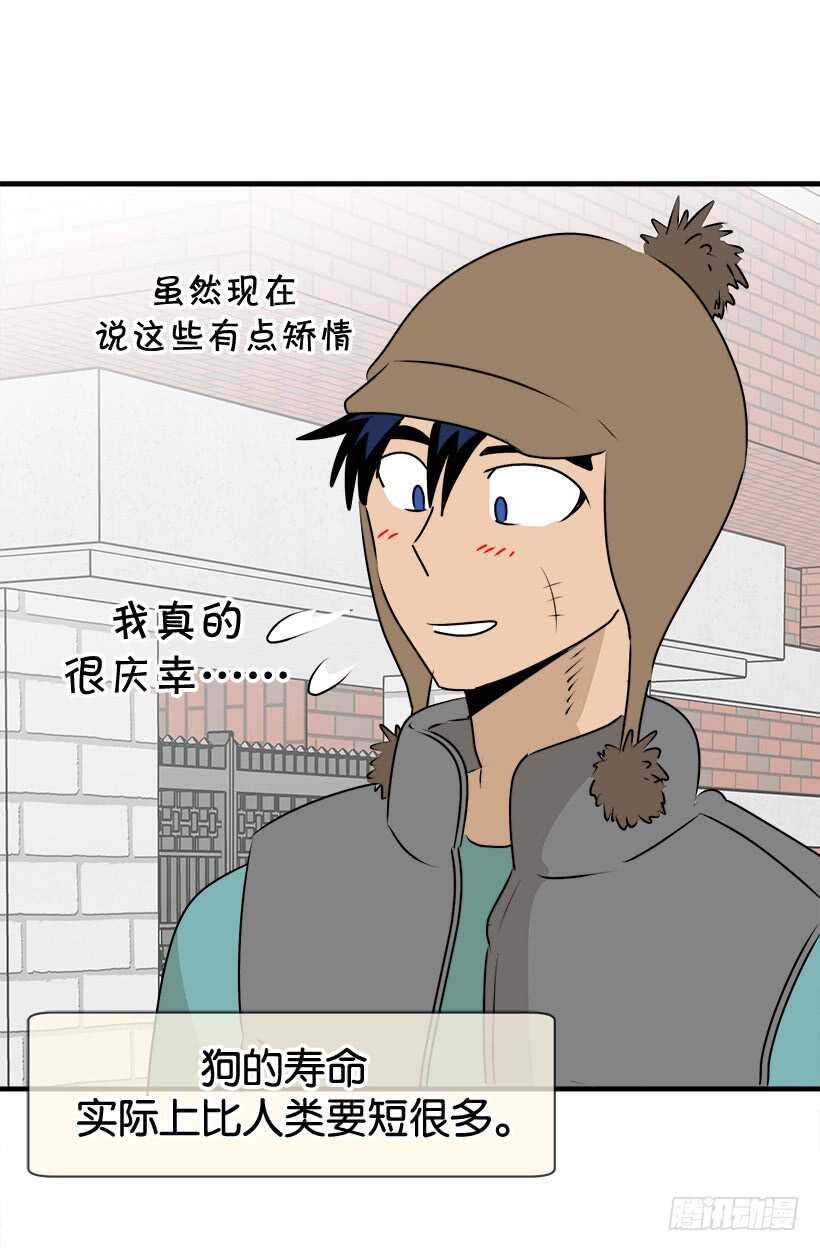 被廢棄的皇妃 - 救火 - 4