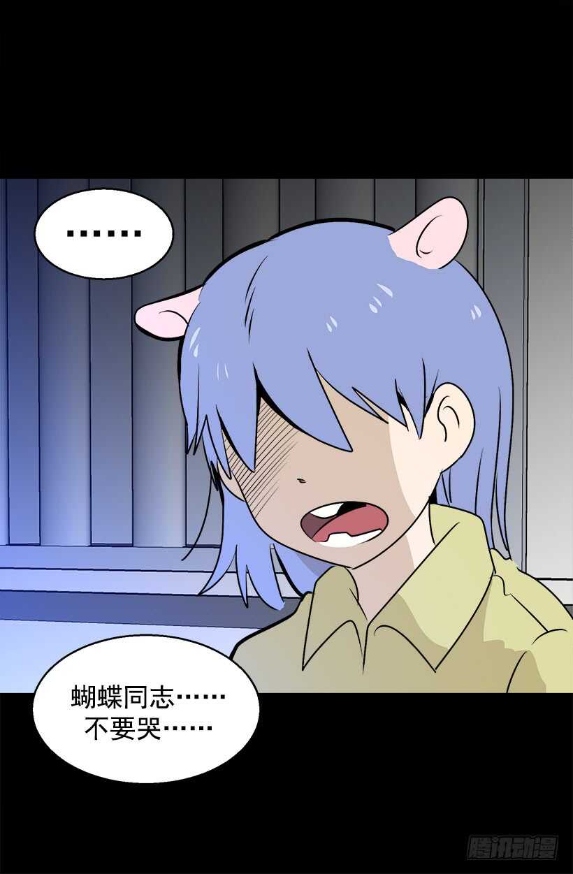 被廢棄的皇妃 - 傳聞 - 1