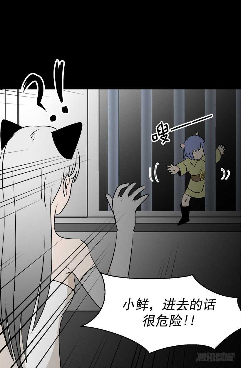 被廢棄的皇妃 - 傳聞 - 2